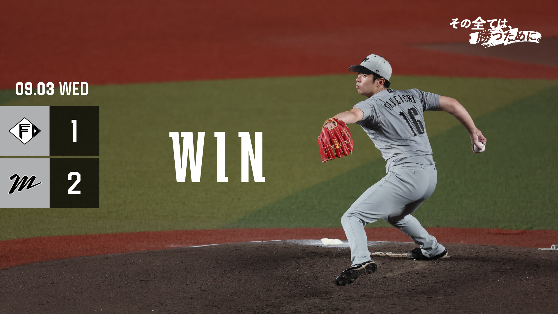 元千葉ロッテ酒井投手npbバット title #ボス 投手、NPB初勝利！ #chibalotte #Congratulations
