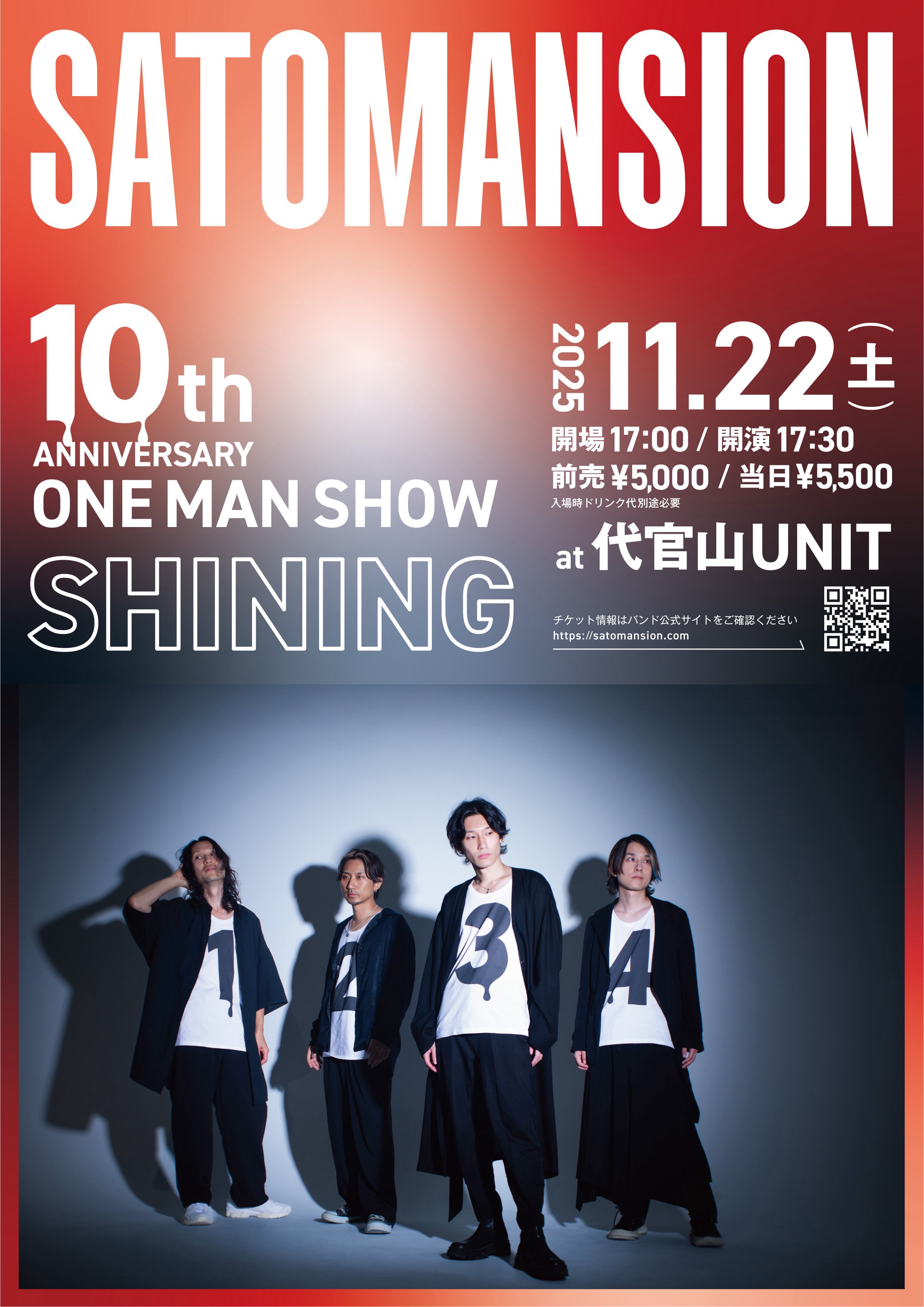 SaToMansion【公式】 on X: 