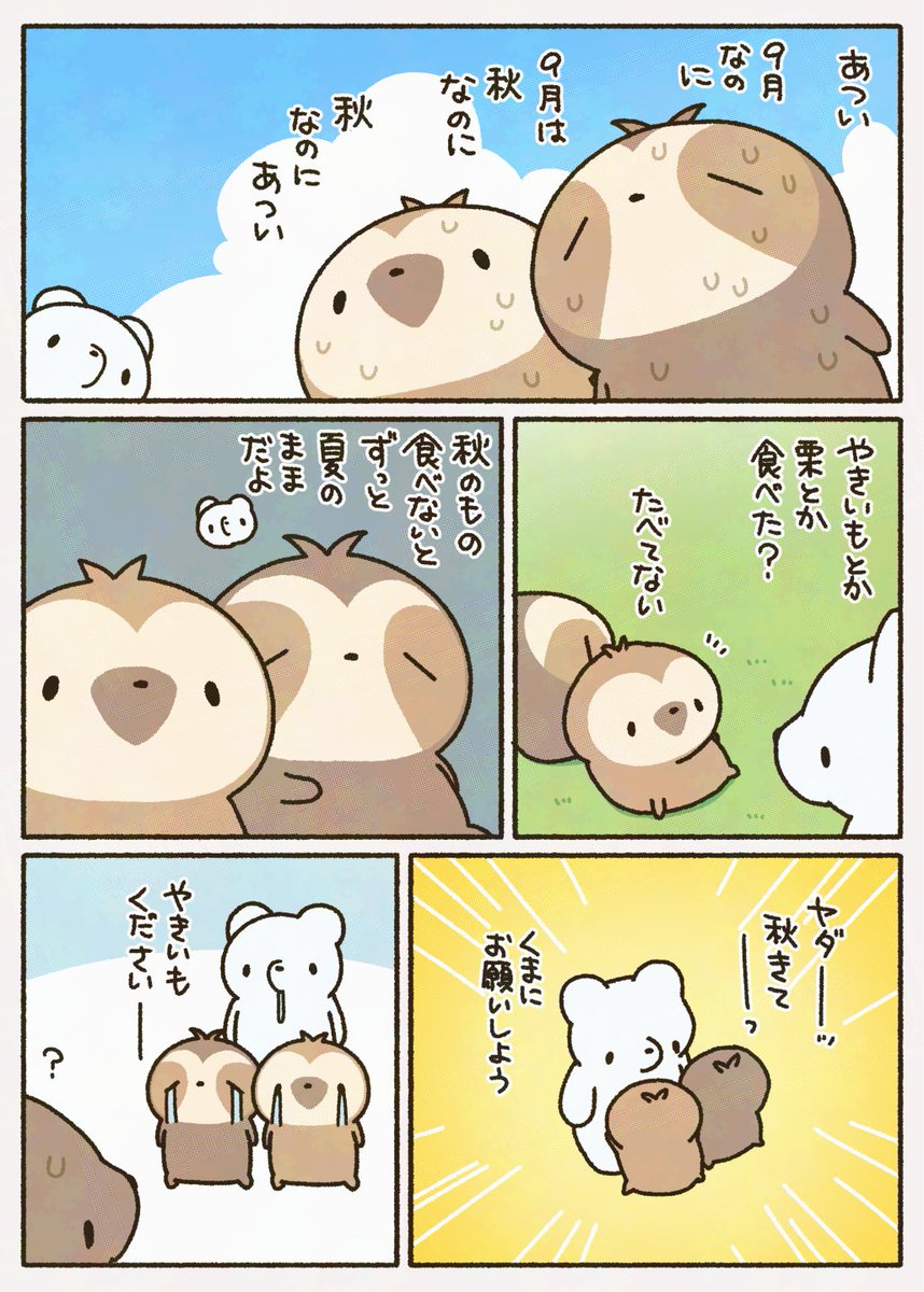 食べたいだけ