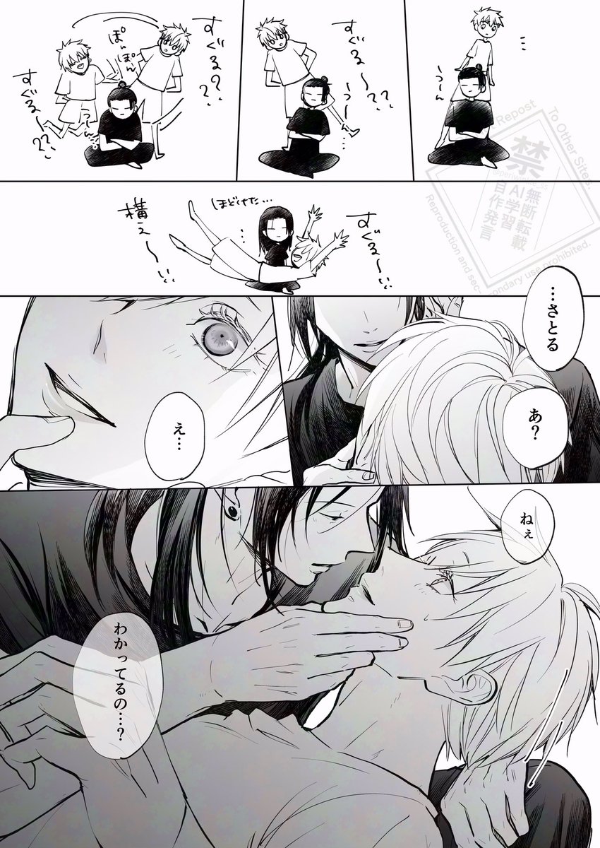 呪〇廻〇 夏○傑×五〇悟
くすぐる感情　夏五
継続開催よろしくお願いします！
#ひらいて赤ブー

あんまり可愛いことしてるとどうなるか分かってるの？#夏五