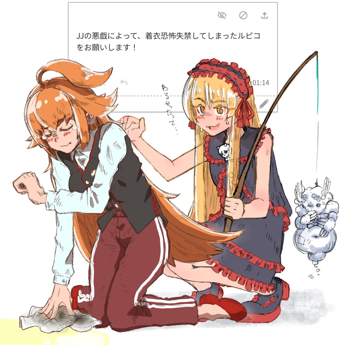 お題箱から(o^-’)b ルピコとJJ