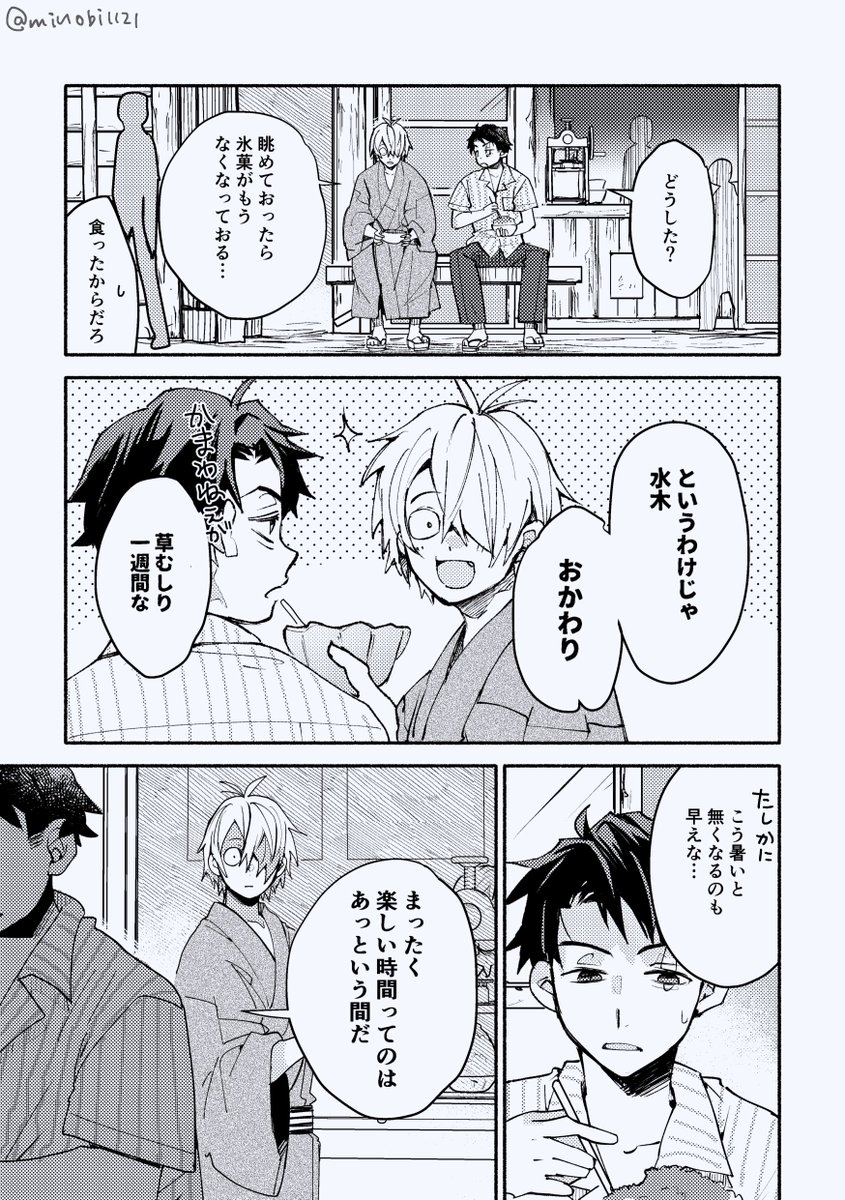 借字もなか (@shakujimonaca) / X