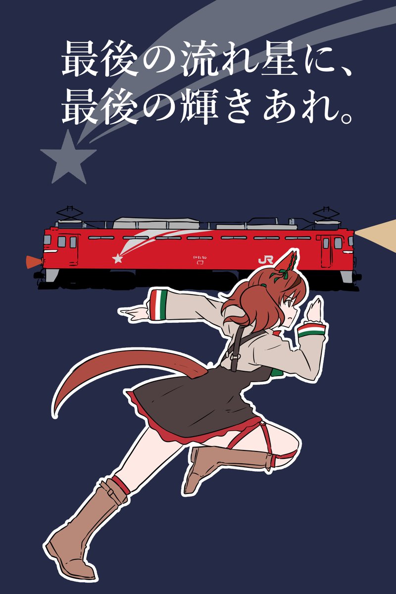 noruren's tweet image. 格好いいかは別にして
別の形でウマを描くこともある