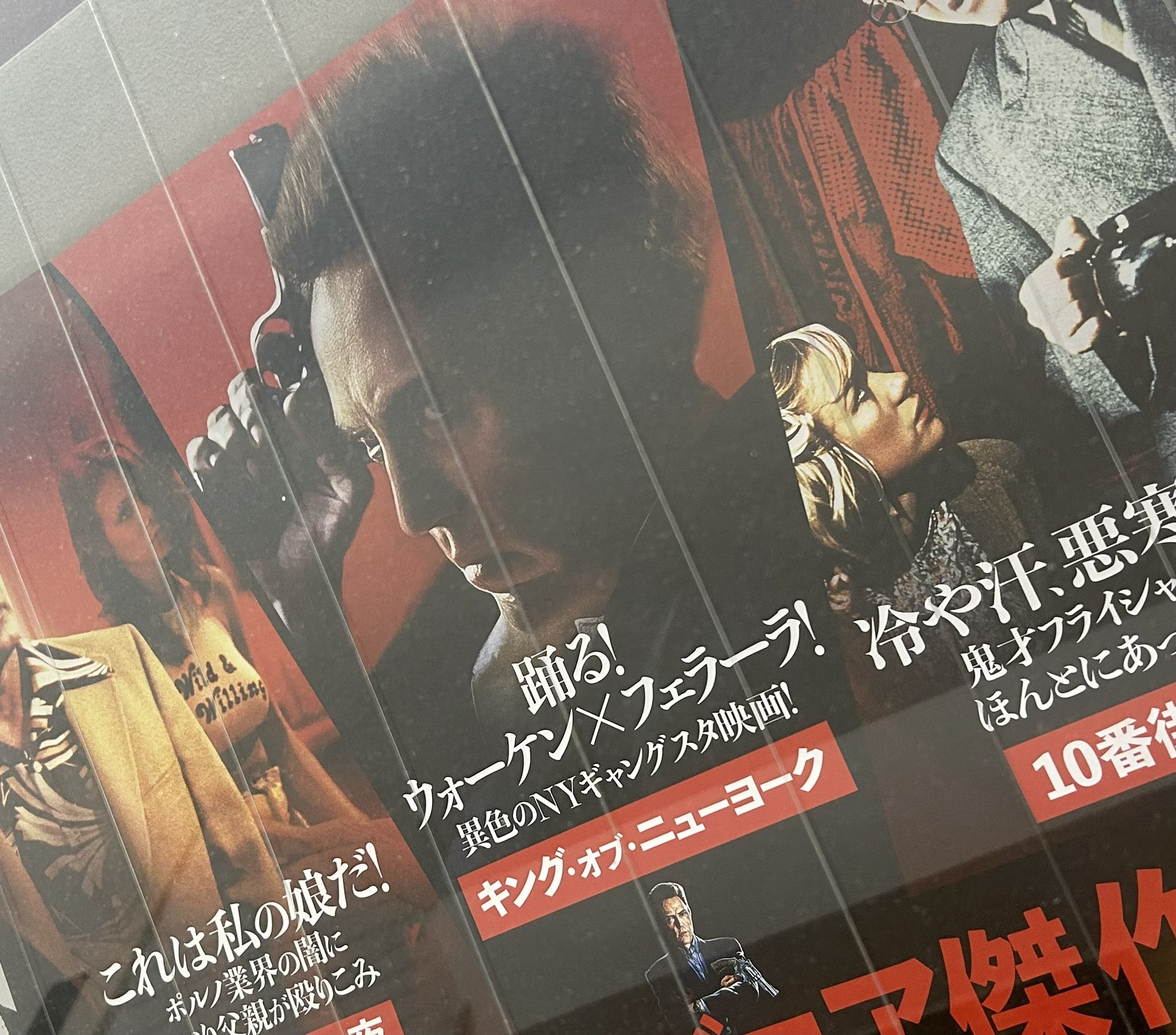 DVD キングオブニューヨーク　Ｃウォーケン主演　アベルフェラーラ監督 アベル・フェラーラ監督×クリストファー・ウォーケン主演