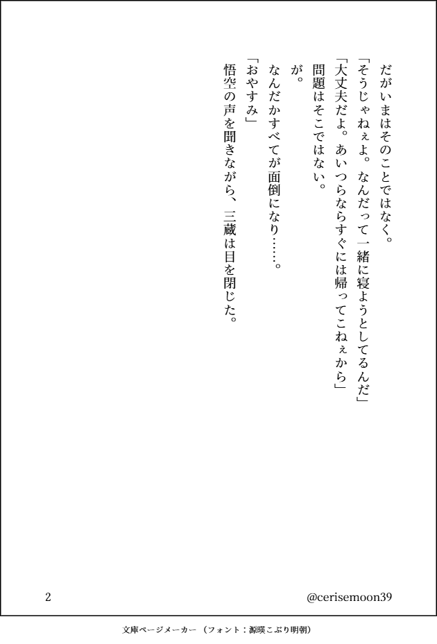 violacowslip's tweet photo. 押し倒されるのかと思ったのかも(笑) https://t.co/AGvNOBN4IQ