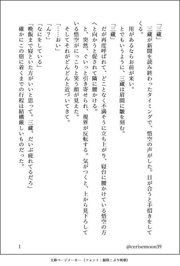 violacowslip's tweet photo. 押し倒されるのかと思ったのかも(笑) https://t.co/AGvNOBN4IQ