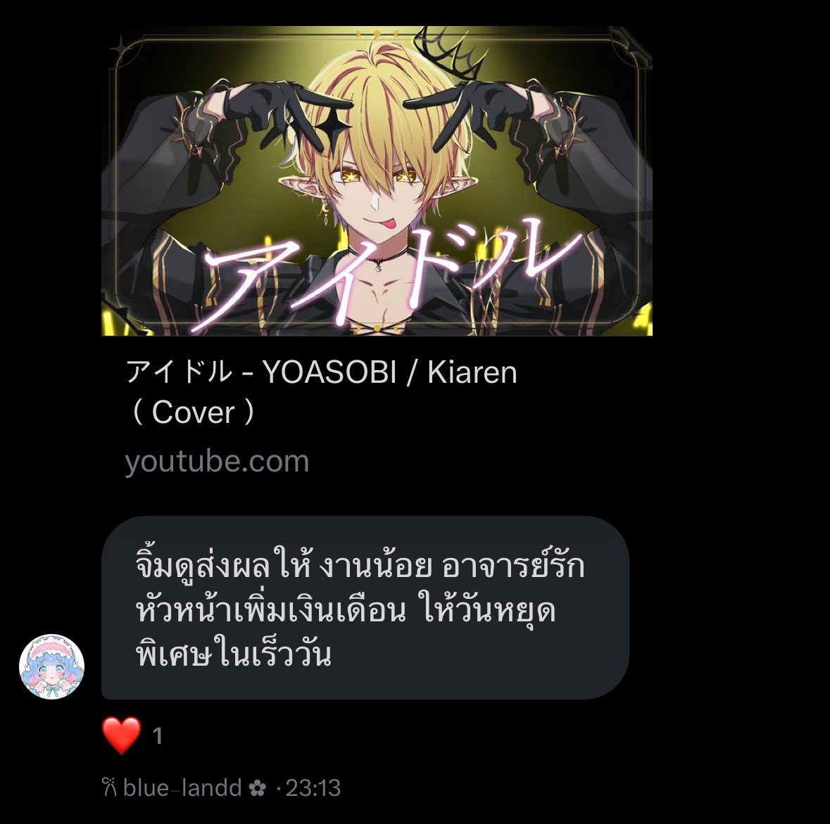 เคียเฟรนด์เขามีลูกเล่น