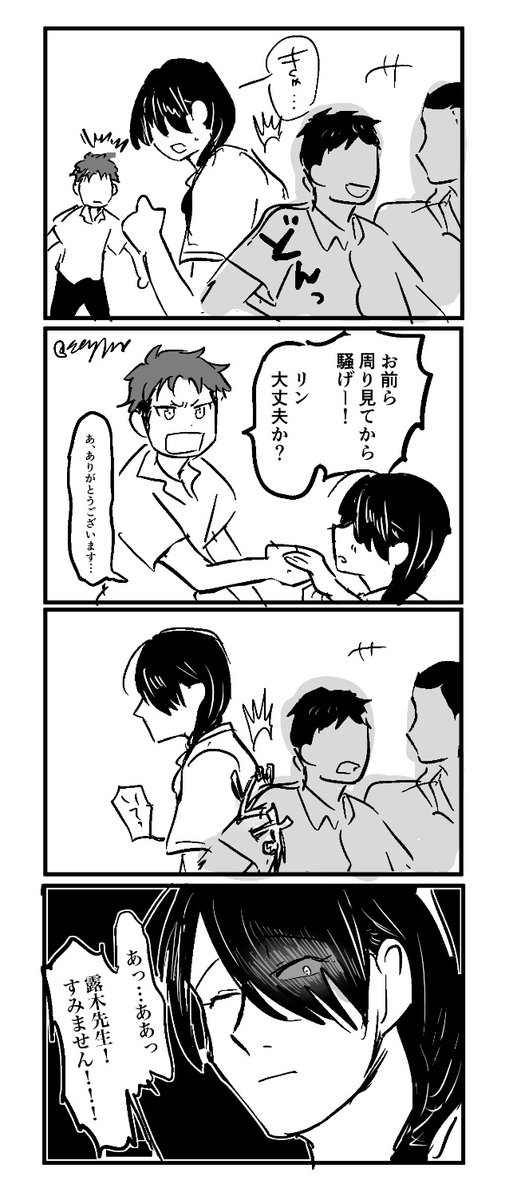正洋・草露 だってキミが来てくれるから 