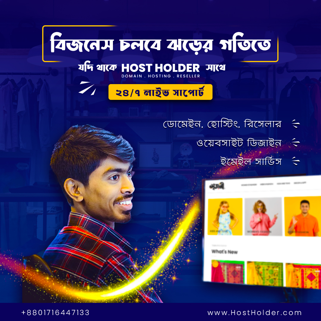 hkpiash's tweet photo. প্রথমে ট্রাই করুন, তারপর সিদ্ধান্ত নিন 📷
HostHolder দিচ্ছে ৭ দিনের টেস্ট ড্রাইভ📷
আমাদের আধুনিক NVMe SSD সার্ভার এবং শক্তিশালী সিকিউরিটি সিস্টেম নিশ্চিত করে সর্বোচ্চ স্পিড ও নিরাপত্তা।
যোগাযোগ করুন: 01976-447133 | +88 01716 44 71 33
📷 Host Holder — আপনার অনলাইন সফলতার সঙ্গী| https://t.co/EqdgVsVzgJ