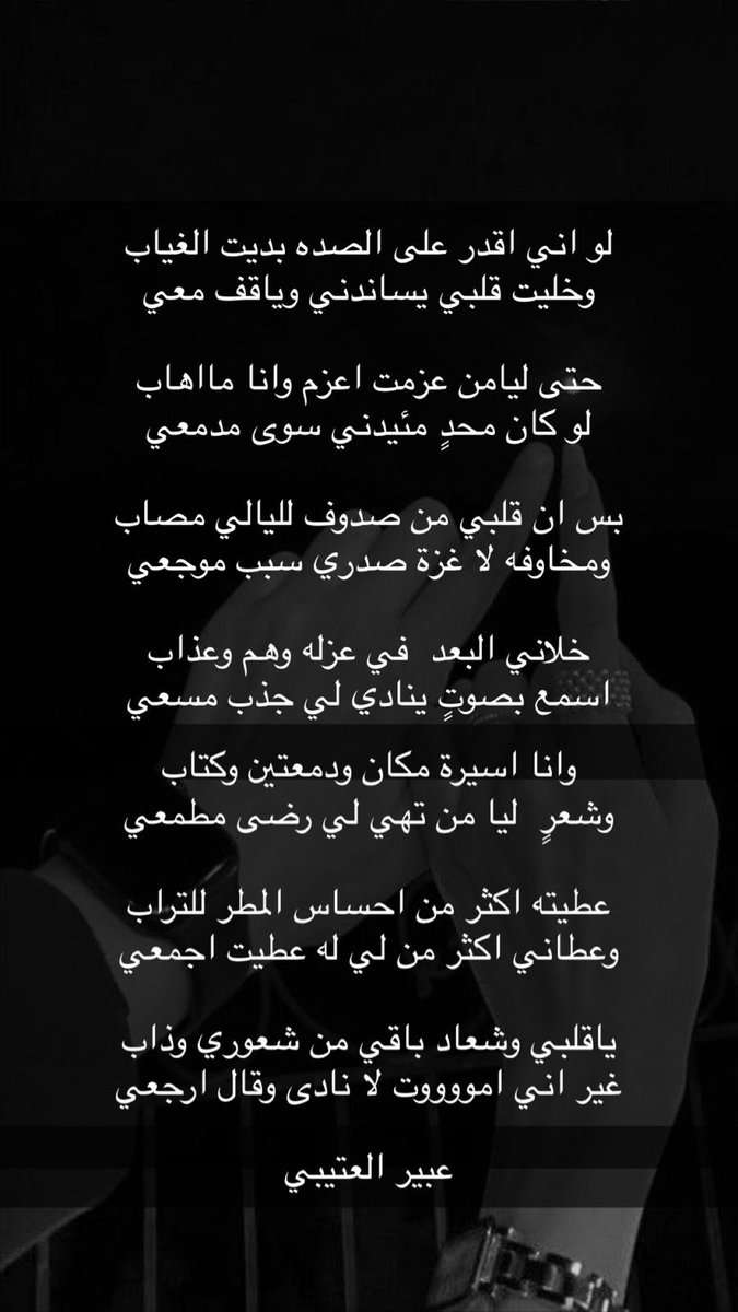 #عبير_العتيبي

#نخبة_الشموخ_الأدبية
#صوت_شعراء_الخليج
#نافذة_الإبداع_والإمتاع