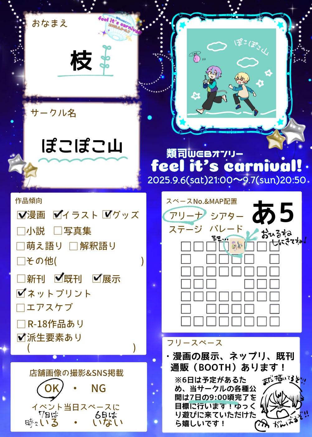 dada様 DADA🦀9/6シアターい4 (@DADA1st) / X