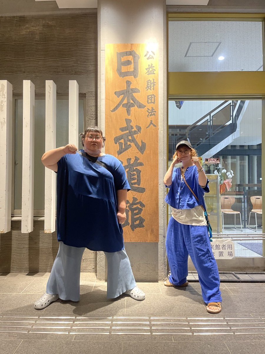 あのちゃんかっこよかったよ！武道館！あみちゃんと感激しておりました。