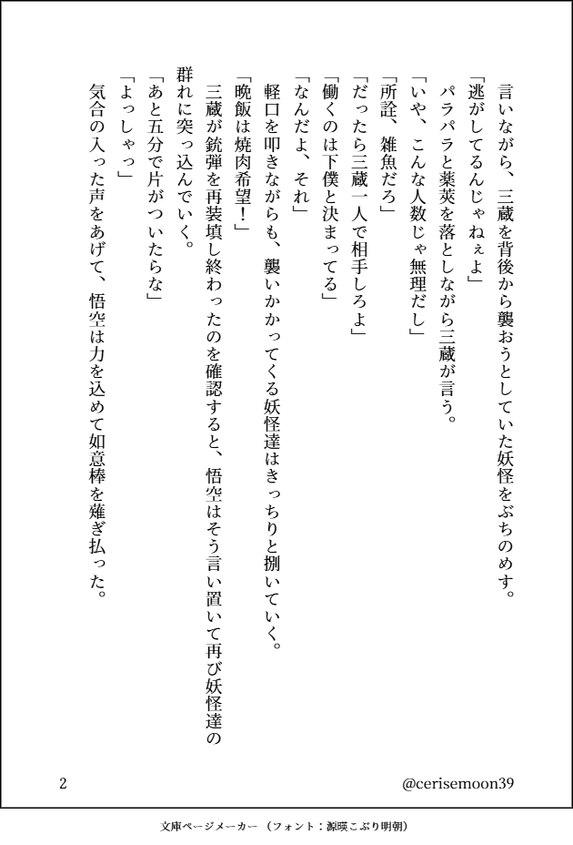violacowslip's tweet photo. 阿吽の呼吸。 https://t.co/swQJ39qsfQ