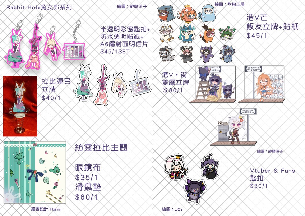 這次AT02的品書 兩天都在A08
注意MBTI匙扣和旅伴立牌尚未有現貨需要訂購