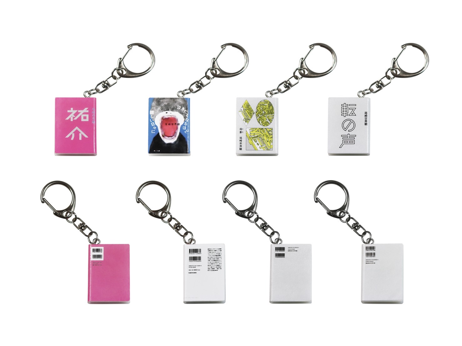 クリープハイプ　曲名キーホルダー　複数個単位のバラ売り有り　御交渉下さい Amazon.co.jp: クリープハイプ アルバムタイトル キーホルダー