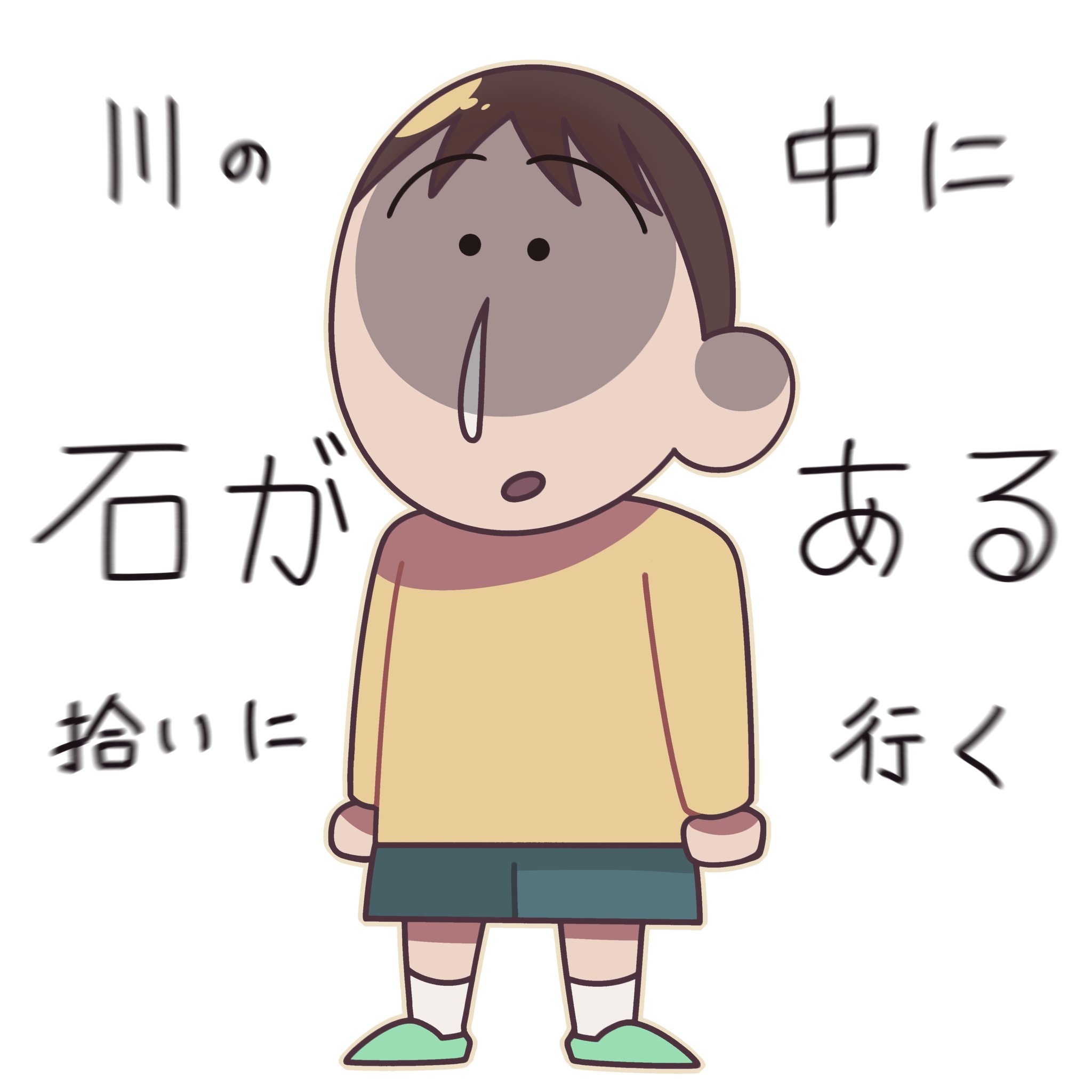ボーちゃん - Buscar / X