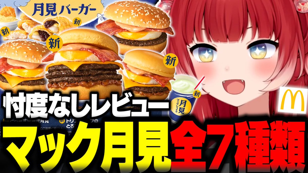 赤見かるび🥩 (@AkamiKarubi) / X