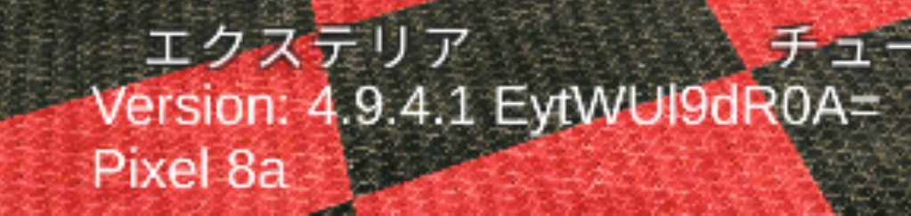 Android民です