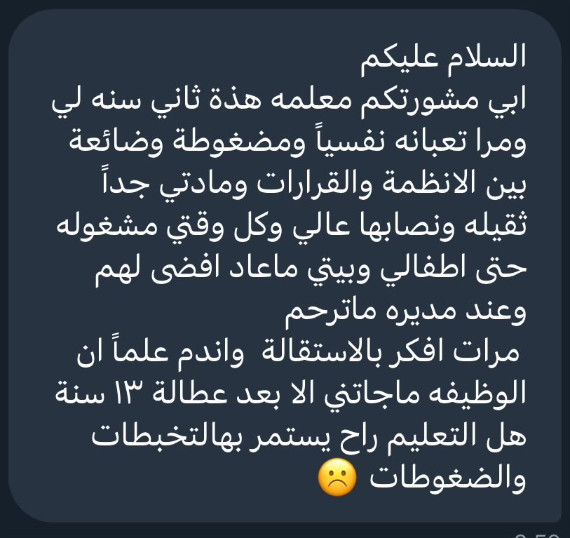 اسأل التعليـم ؟ tweet media