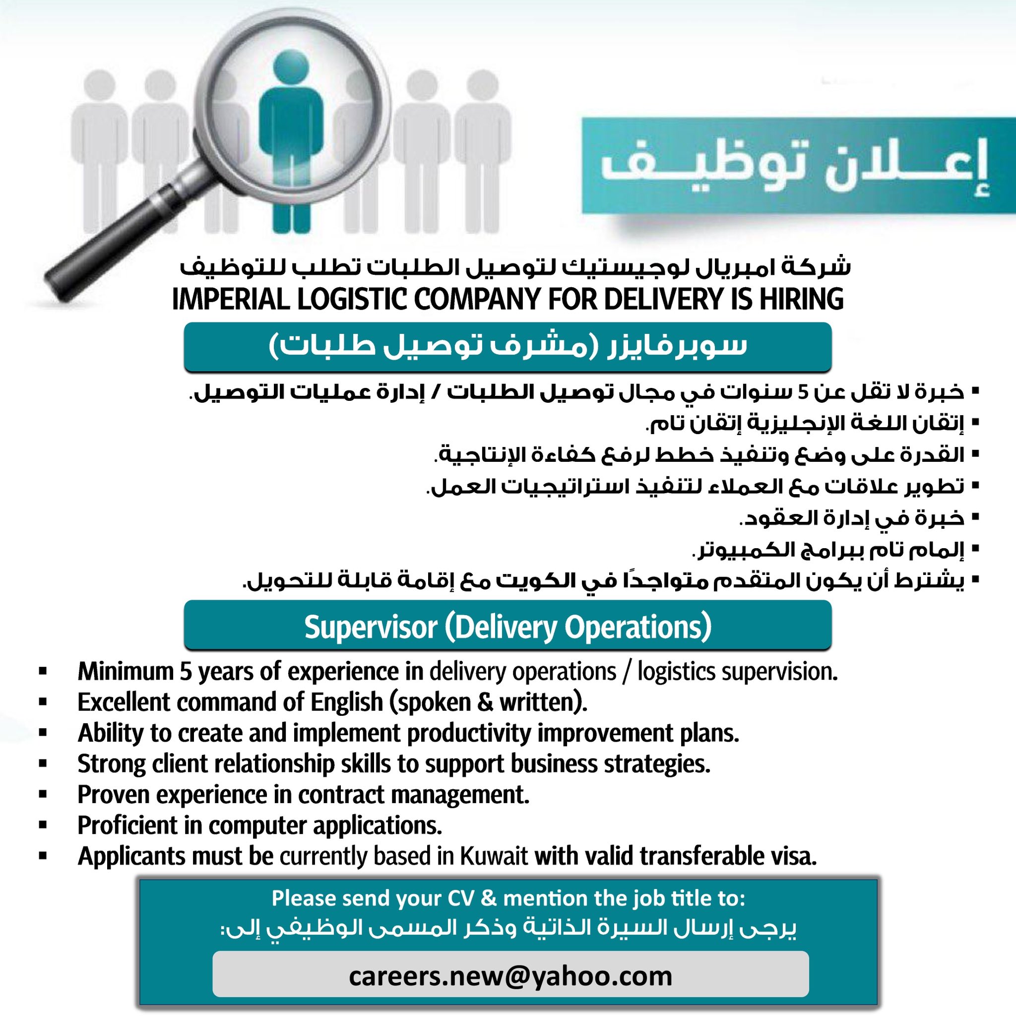 HR, Accountant, Driver, Sales jobs available in Q8, iiQ8jobs, indianinq8