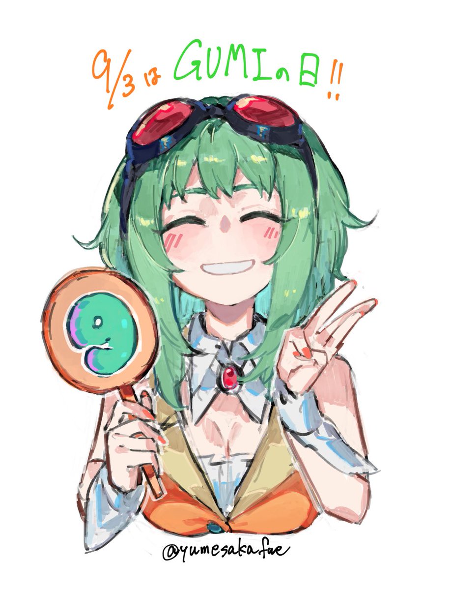 #GUMI #GUMIの日