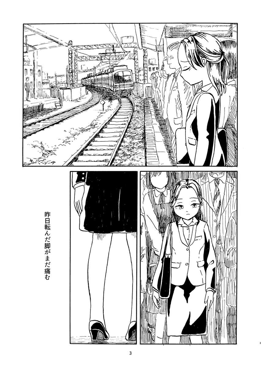 新社会人の子とフリーターの子がすれ違う話(1/5)
9/7(日)開催コミティア137の新刊漫画を公開します!冊子版が欲しい方はぜひコミティアへ 