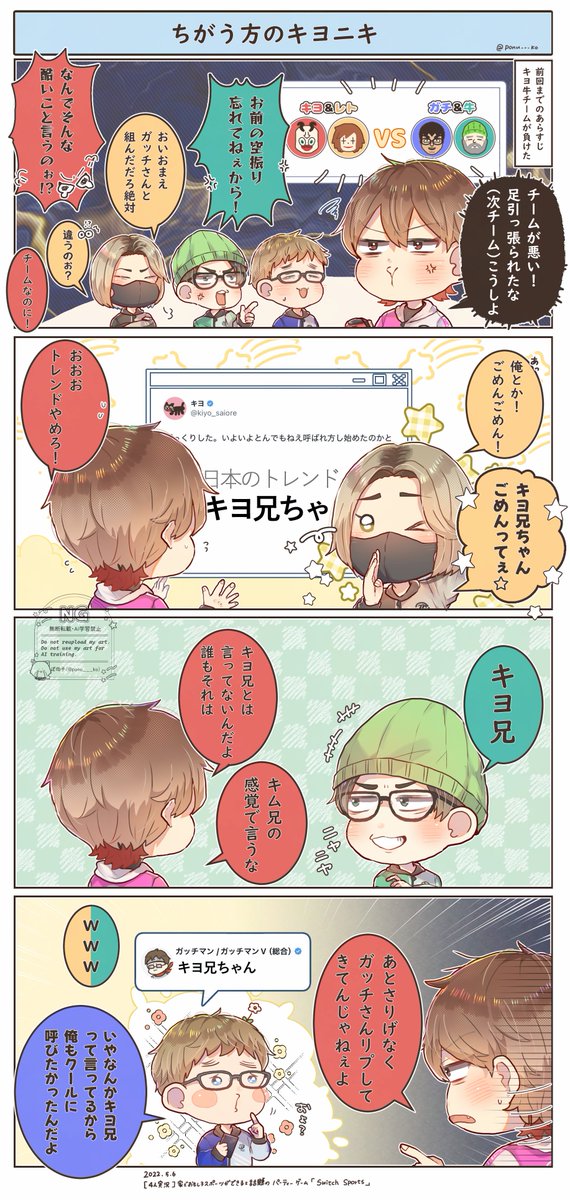 🐱兄ちゃんをいじるニキたち