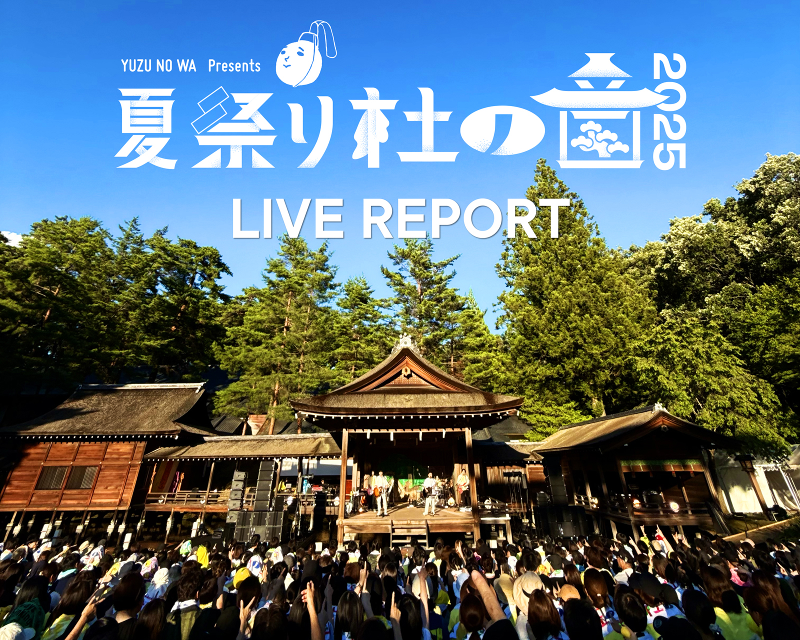 【美品】ゆず 夏祭り 杜の音 Blu-ray FC限定 美品】ゆず 夏祭り 杜の音 Blu-ray FC限定 - メルカリ
