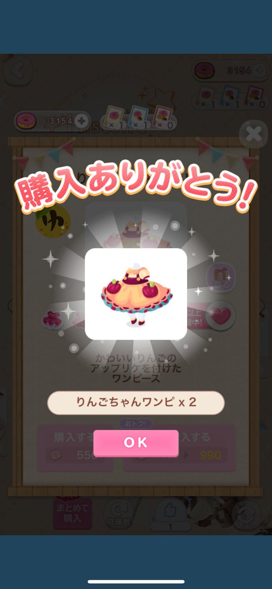 ダブらせ要らなかったかも;-;
可愛いからいっか
課金しようか悩んでる今
