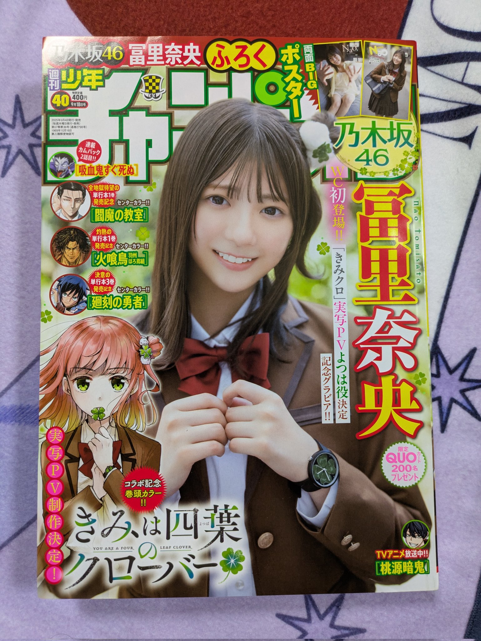 KAZU(かずたん)◢⁴⁶🧸🐻🍅🌸なおもちスペシャル認定🧸冨里奈央