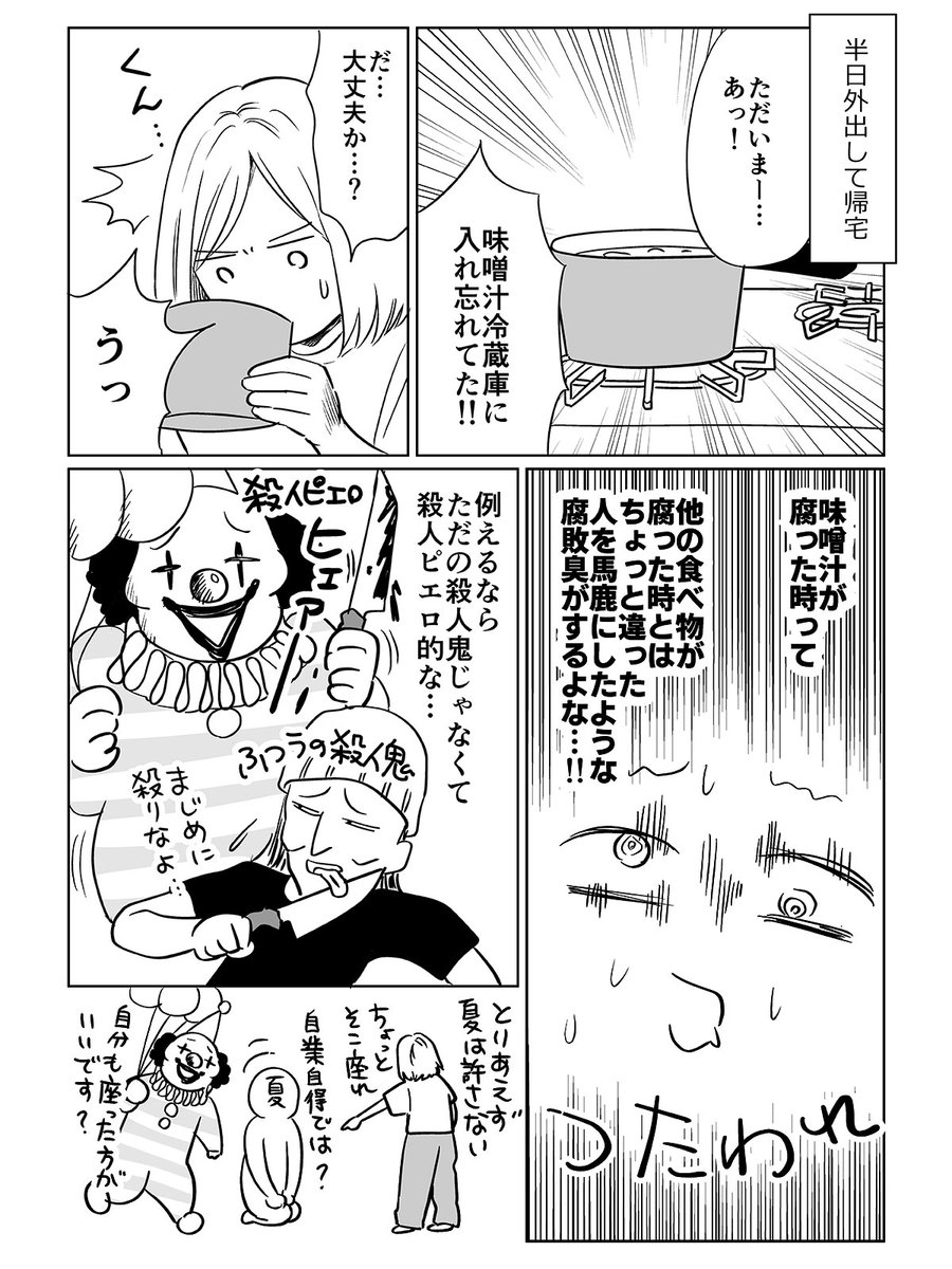 同じように感じる人います…? 