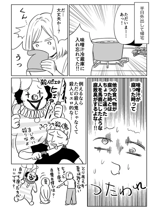同じように感じる人います…? 