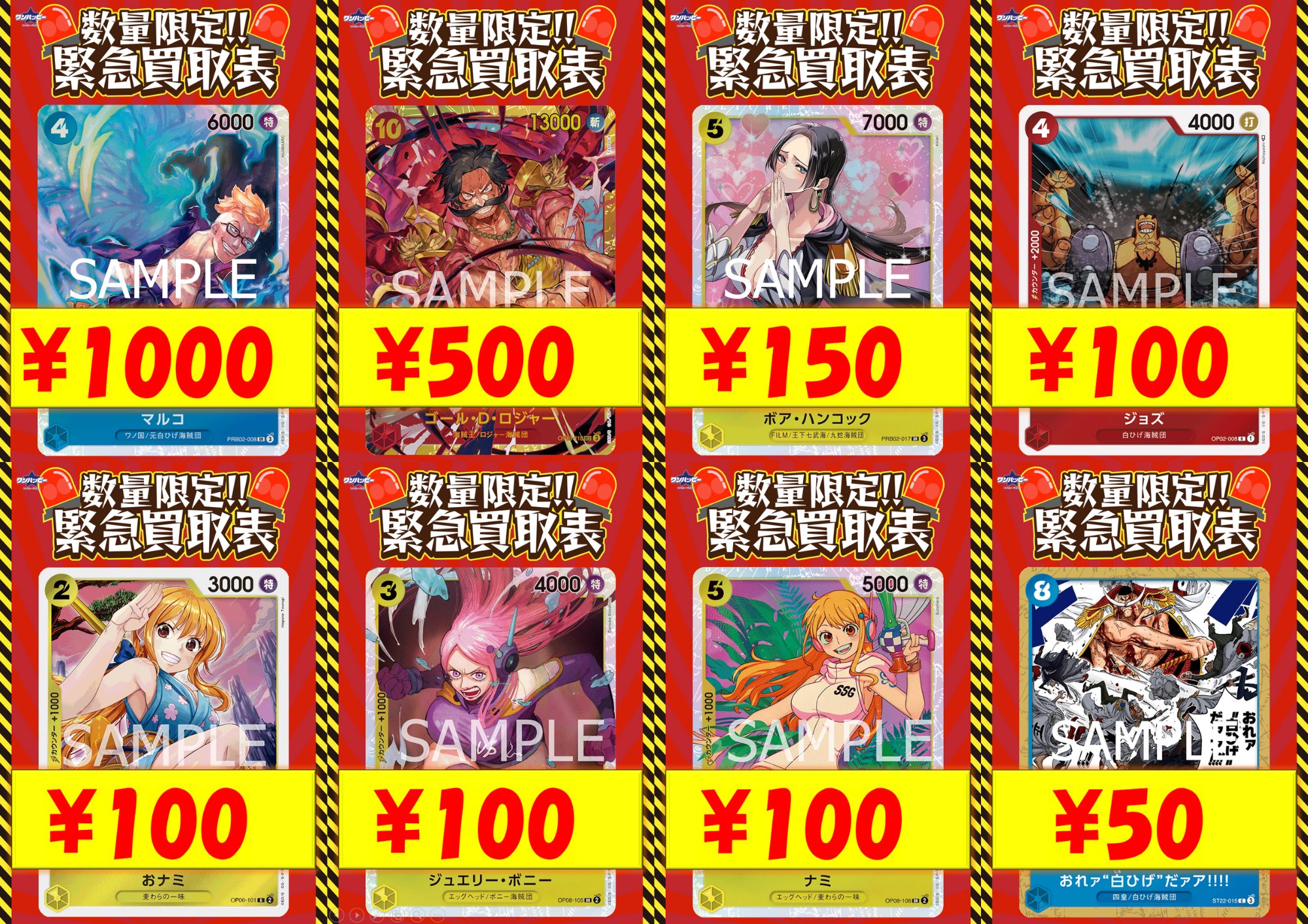 ワンピースカード専門店『ワンハッピー』 on X: 