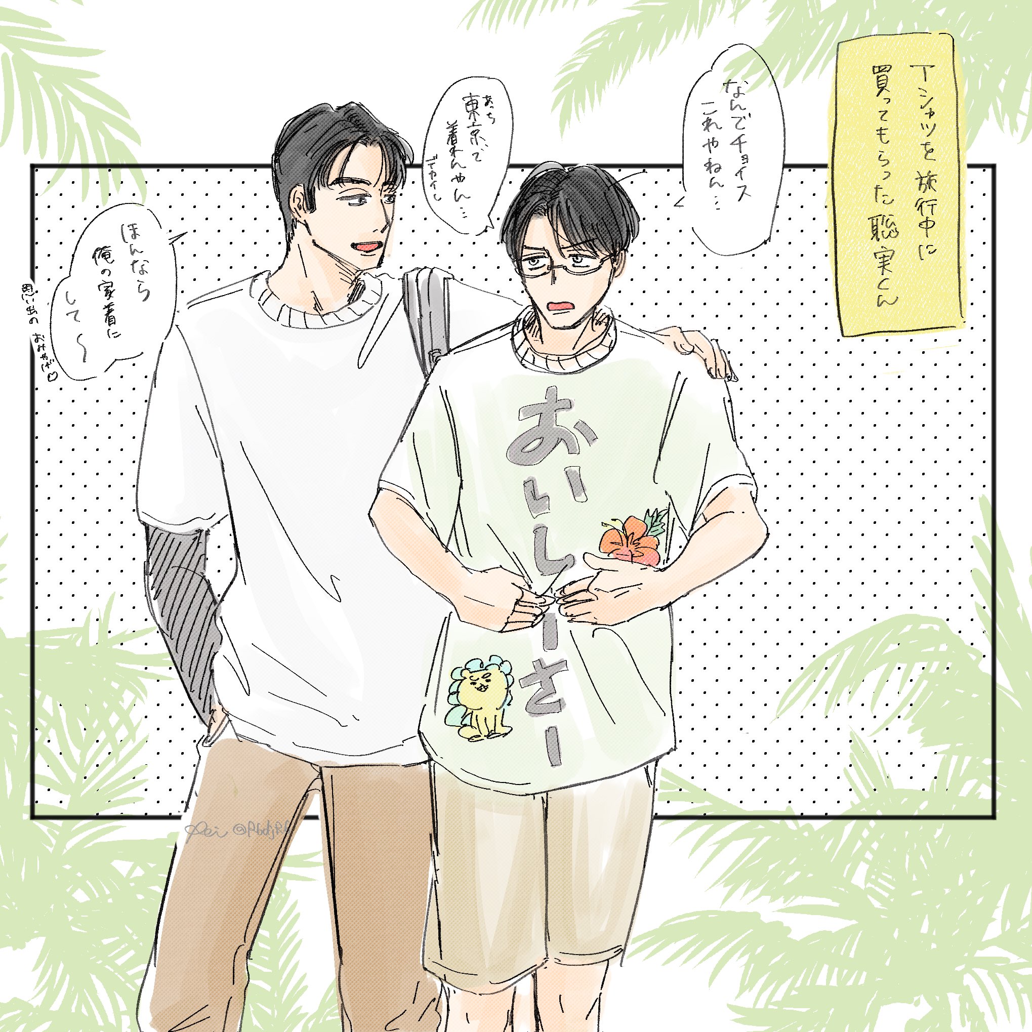 塩田さま　専用ページ 塩田 (@shiota_aji) / X