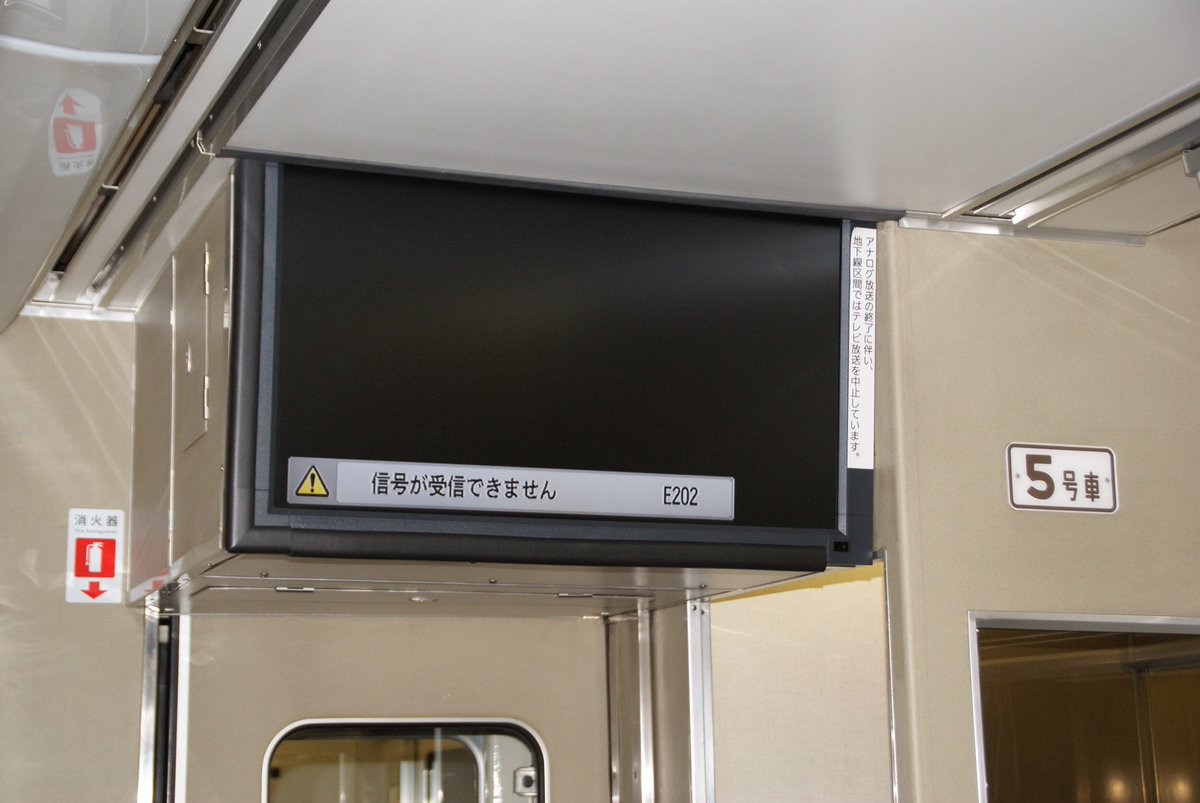 京阪電車のテレビカーのテレビは、沿線に本社がある松下電器(現在のPanasonic)製のものが長年搭載されていましたが、地デジ化を機に三菱電機製のREALに交換され、これが京阪特急車の最後のテレビになりました。