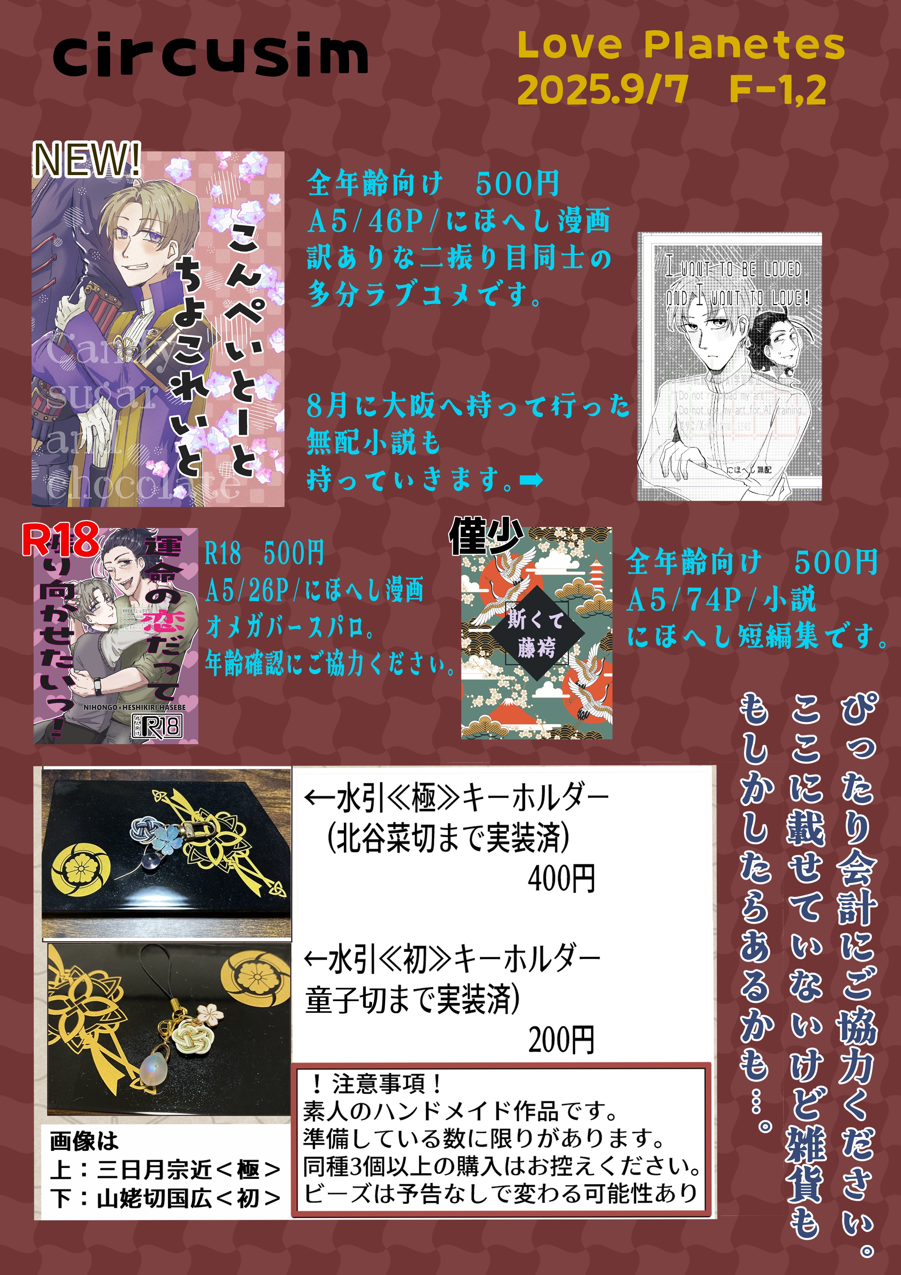 ありすけさま確認ページ♡ 海嶌あありすけ@9/14【け-65〜66】文学フリマ大阪 (@aliceke93) / X