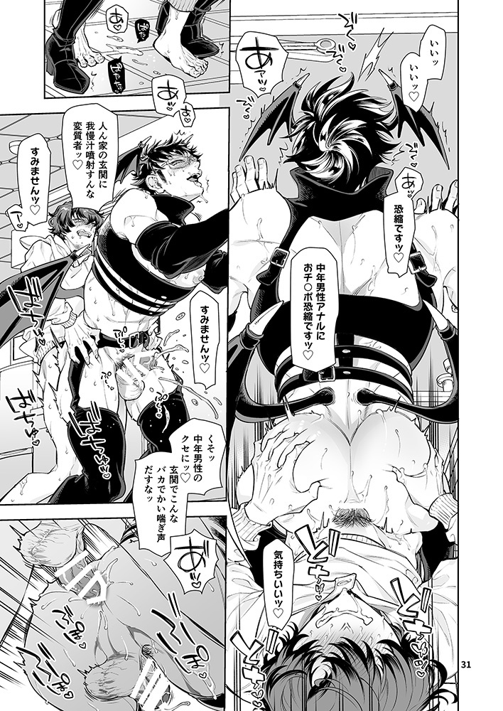 【9/7コミティア153新刊】
「隣のサキュバス中年男性が毎晩申し訳なさそうに精子カツアゲに来る」
B5/64P/￥700
東4ホール/く‐14a Heavy syrup

タイトルままのトンチキエロ漫画です！
通販・電子書籍・サンプルは以下ツリーをご参照ください！