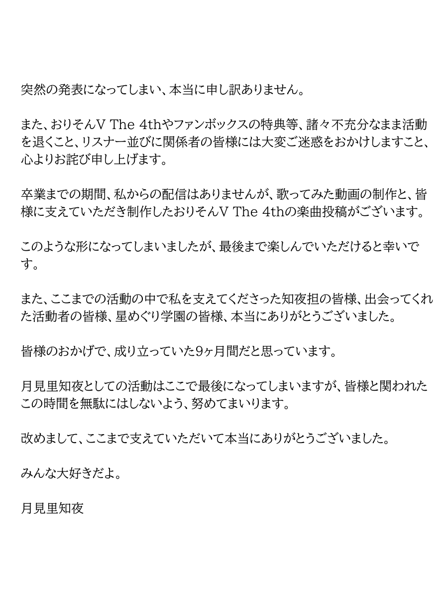 月見里知夜(やまなしちよ)🌙️🩵 (@chiyo_yamanashi) / Posts / X