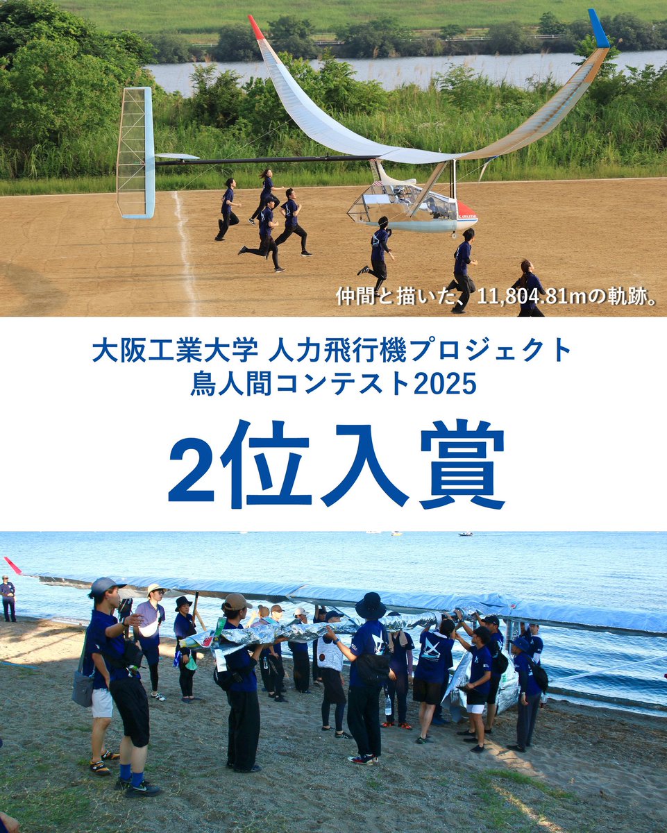 常翔学園校友会 (@gakuenkoyukai) / Posts / X