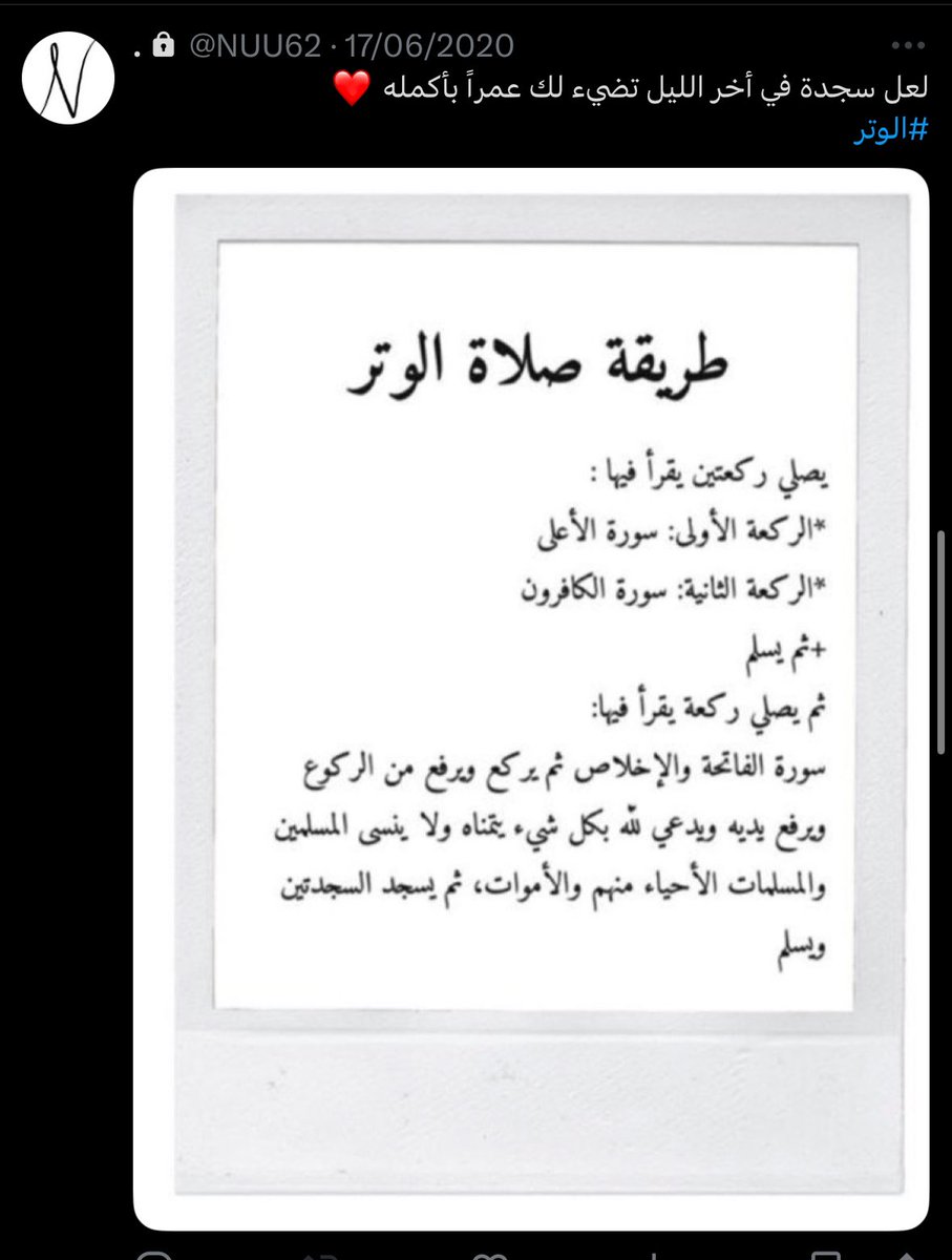 noufnaiff's tweet photo. اللهم لا تجعلها وحيدة ولا غريبة يارب كُن عليها حليمًا ورحيمًا ، غفورًا ومحبًا وعطوفًا ، اللهم آنس وحشتها وارحم ضعفها وغربتها ، اللهم ارحمها رحمة تليق بجلال وجهك وعظيم شأنك و سلطانك، اللهم ارحمها رحمةً واسعةً و أجمعنا بها في جنات النعيم. https://t.co/gros5UeyFo