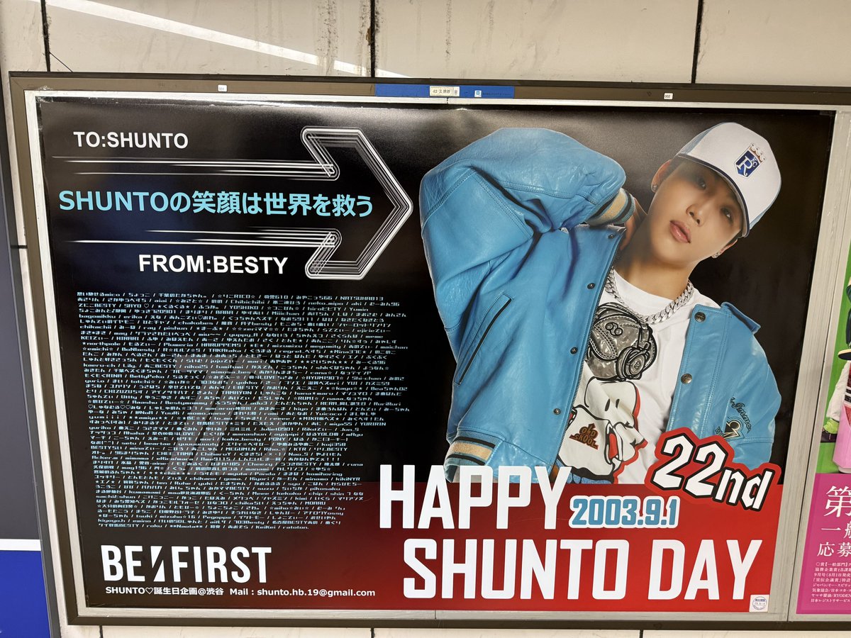 luna5280's tweet photo. 結局渋谷→麻布十番と回りました😇💖
最初で最後のシュント誕生日広告でした🥹🥹🥹🥹🥹 https://t.co/RlQwXjhHAy