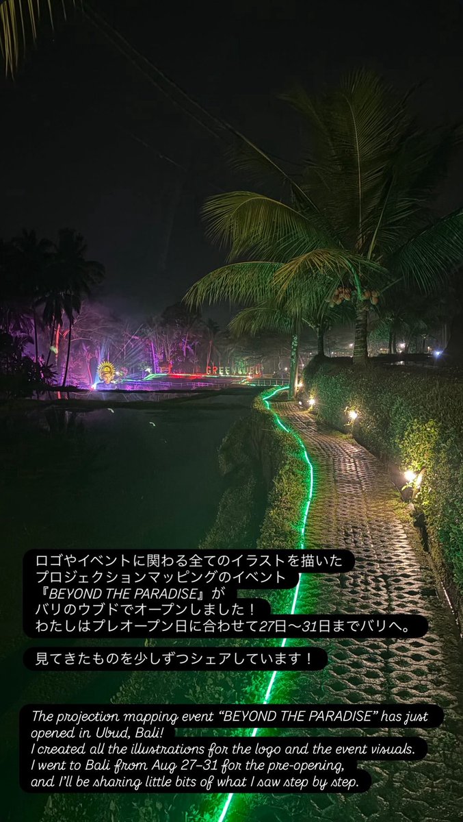 見てきたものをストーリーズにまとめましたので良かったらご覧ください🌴

instagram.com/aikohno?igsh=a…