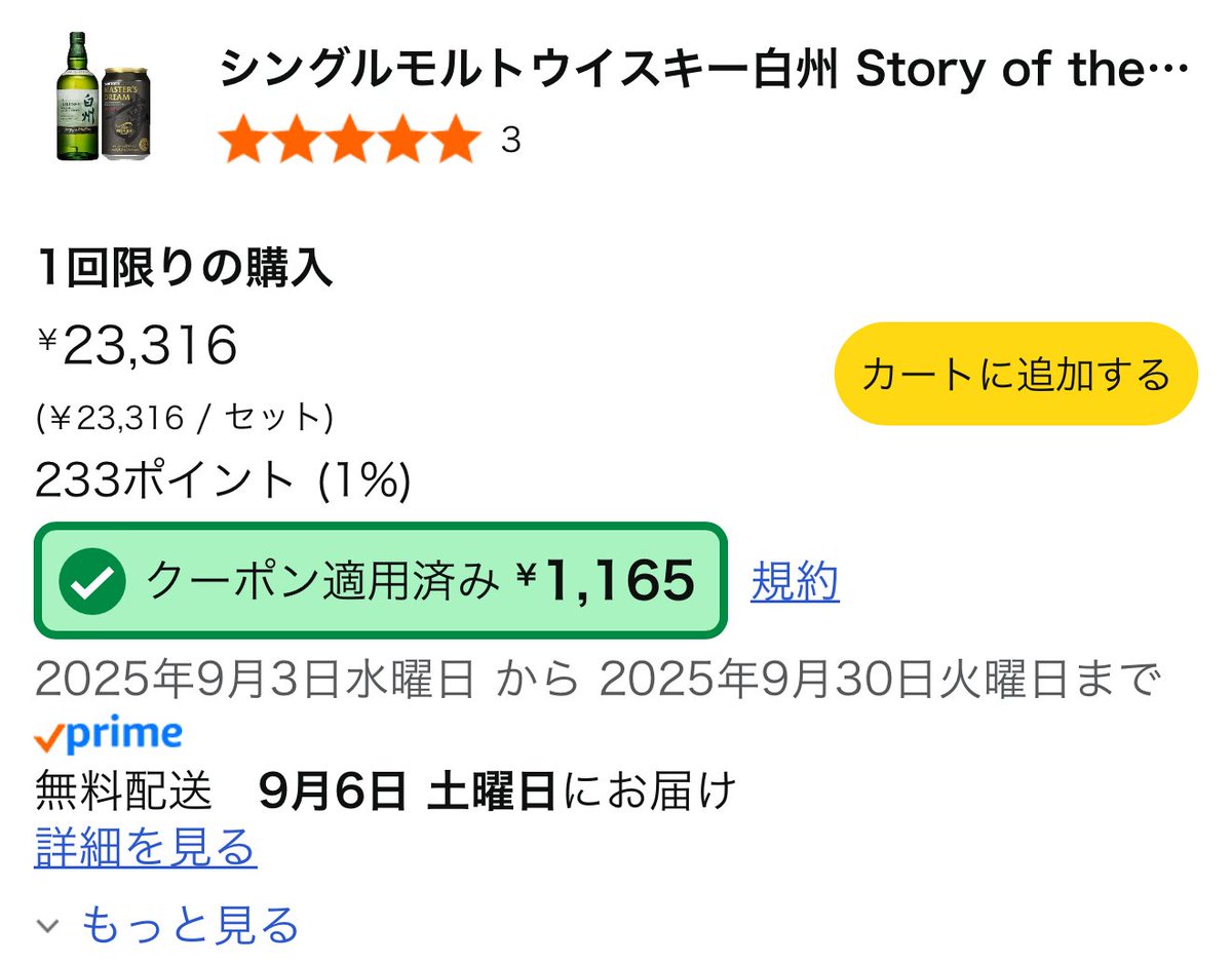 【豪華3点セット③】Y003 山崎12年、白州12年、フロム・ザ・バレル 豪華3点セット③】Y003 山崎12年、白州12年、フロム・ザ・バレル