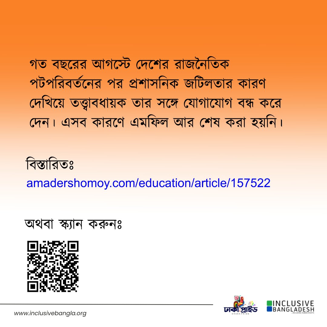 Transgender rights in Bangladesh are under threat. Despite talent &amp; skills, they face exclusion from education &amp; jobs. Our ED Sanjiboni Sudha shares her insights in Amader Shomoy. Read more: amadershomoy.com/education/arti…
