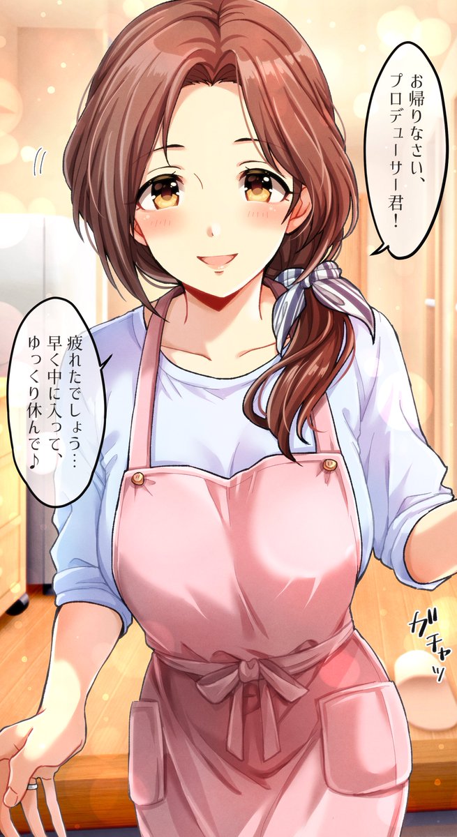 川島さんにお帰りなさい言われたい人生でした 