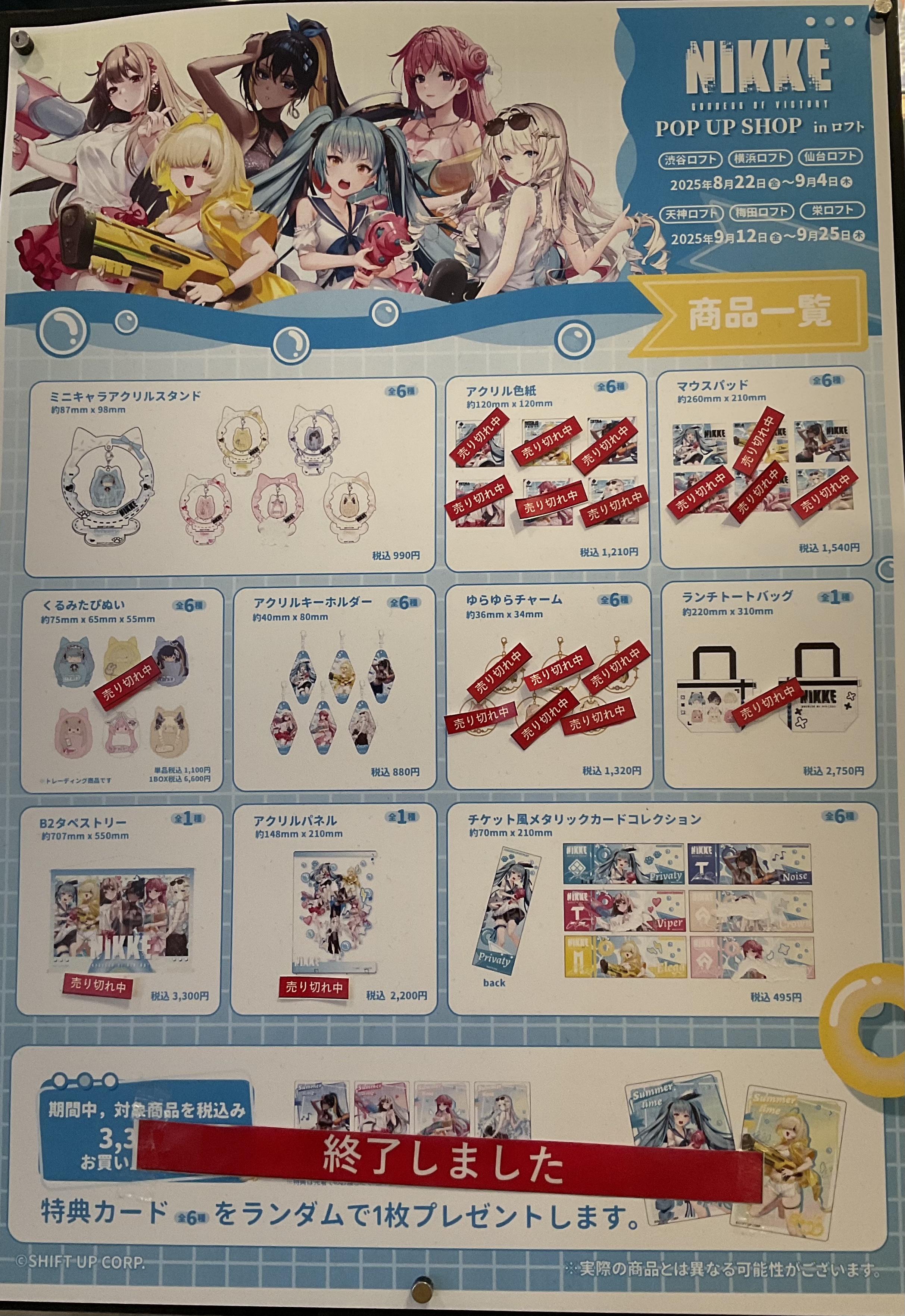 渋谷ロフト on X: 