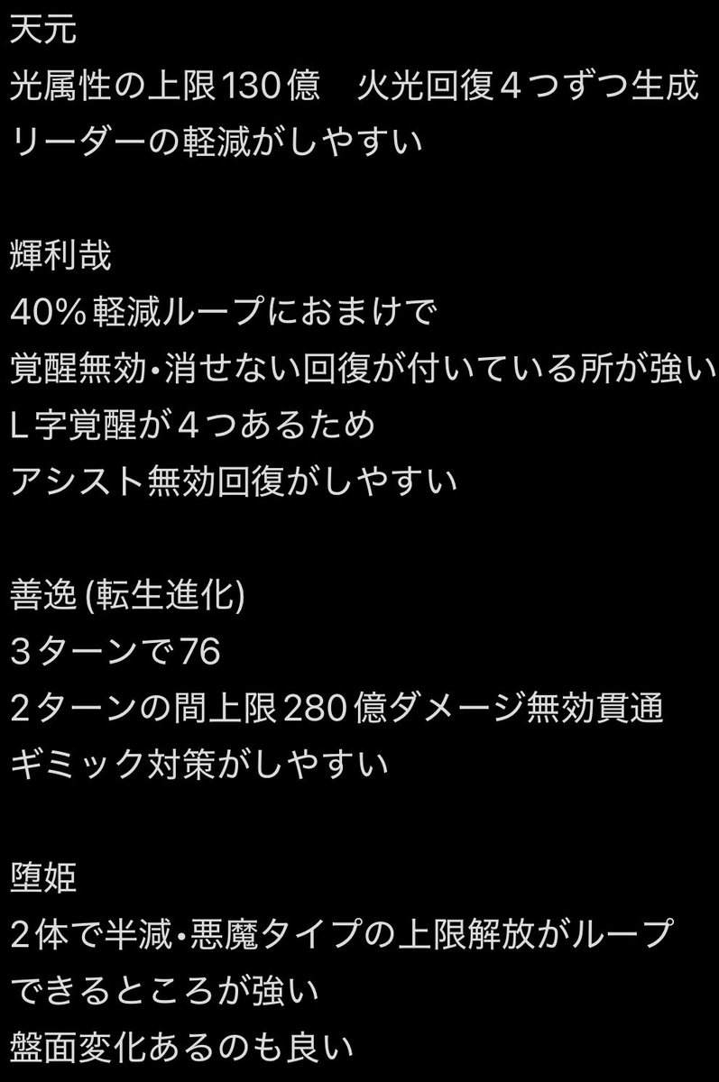 naruls345's tweet photo. @kanawo_2_24 @aheaheeeeeeeee 強さをできるだけわかりやすく
説明したのでよければ参考にしてください https://t.co/z6PUGh8g4c