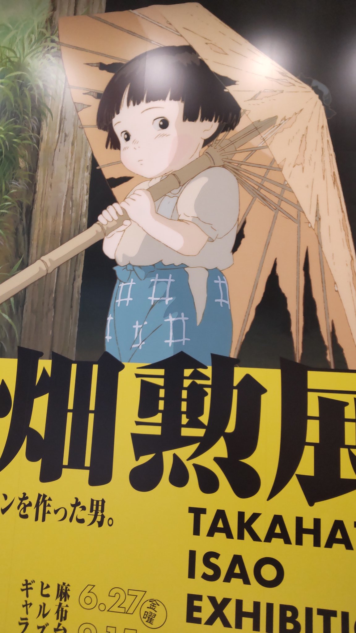 『砂漠の民』高畑・宮崎作品研究所　編 砂漠の民』高畑・宮崎作品研究所 編 - メルカリ