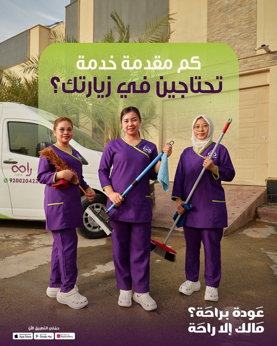 Raha - راحة tweet media