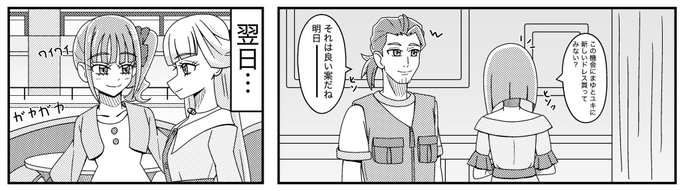 #まゆユキアンソロジー
全年齢の方に、漫画形式で参加させていただいています。

すみれさんの言う、この機会とは? 